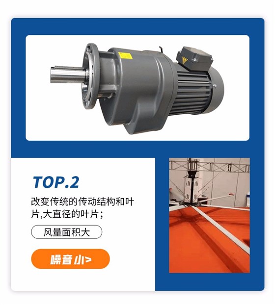 風(fēng)扇電機(jī)詳情頁(yè)_04.jpg