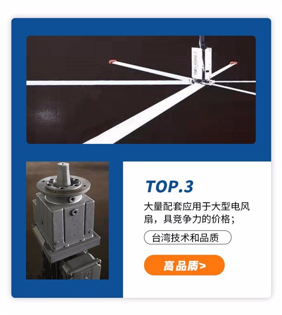 風(fēng)扇電機(jī)詳情頁(yè)_05.jpg