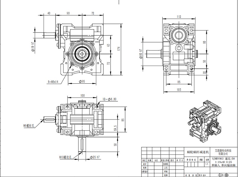 艾思捷SJMRV063-50蝸輪減速機 單軸入 單向輸出軸.jpg