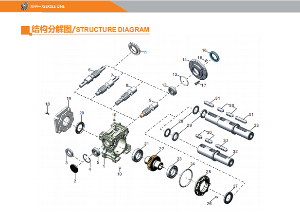 艾思捷帶您圖文并茂的了解一下蝸輪蝸桿減速機結(jié)構分解 (2).png