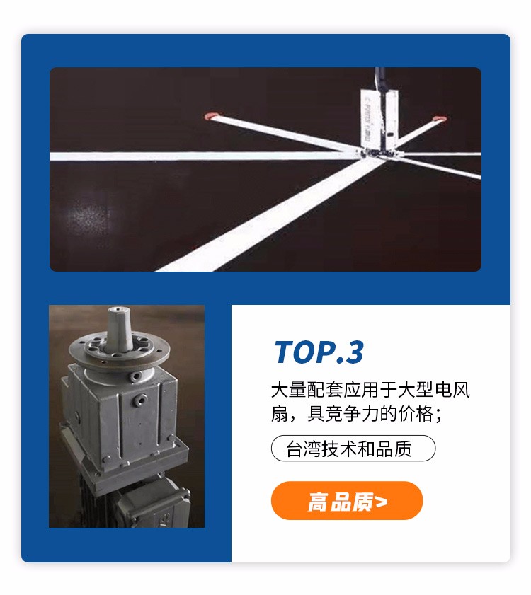 風(fēng)扇電機(jī)詳情頁_05.jpg